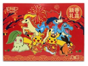 Lunar New Year Gift Box 2026